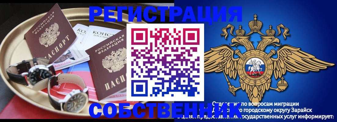 регистрация в Кубинке