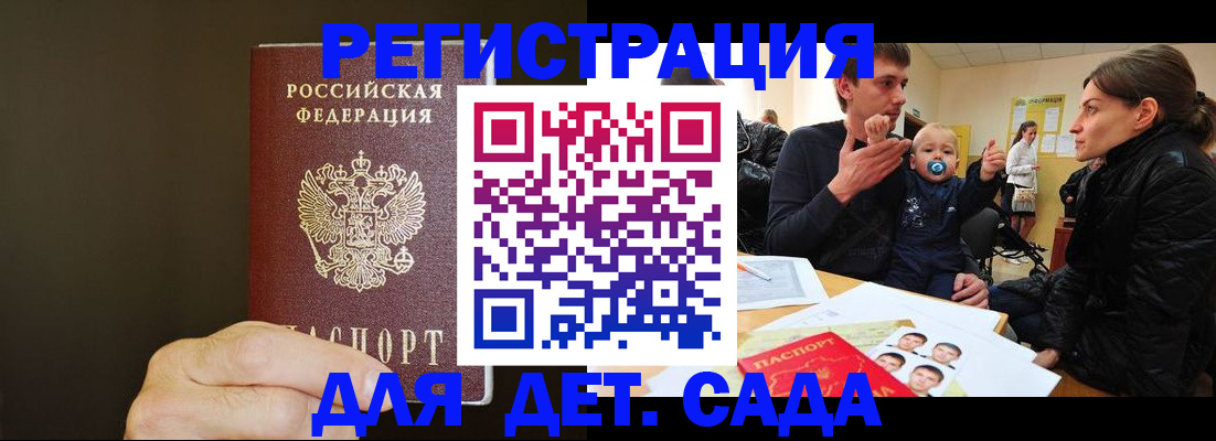 временная регистрация в Кубинке