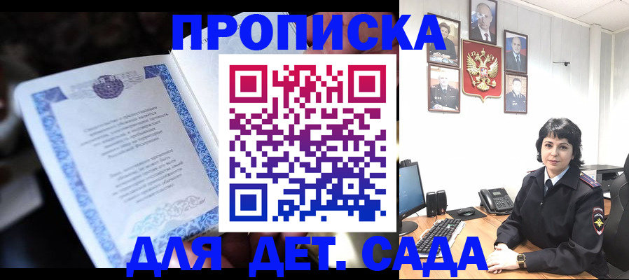 временная регистрация в Кубинке