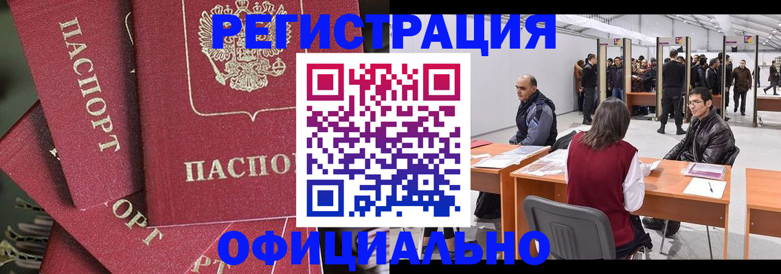 прописка для кредита в Кубинке