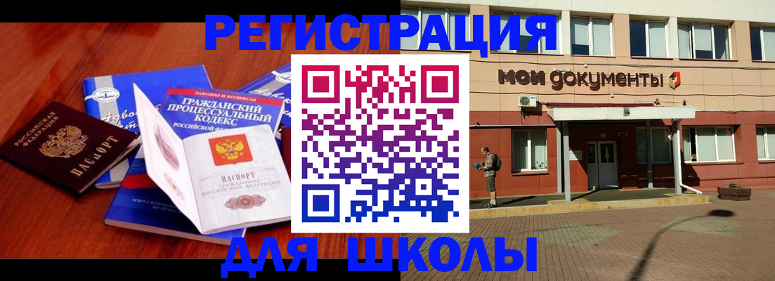 прописка в квартире в Кубинке